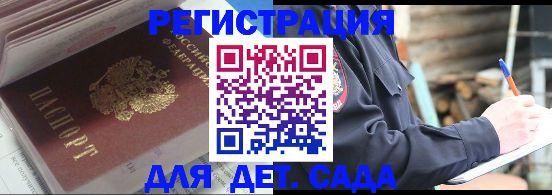 прописка гарантия в Томской области